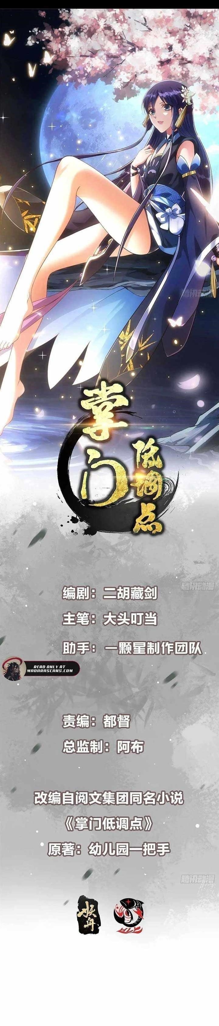 Keep a Low Profile, Sect Leader Chapter 521 - Page 1