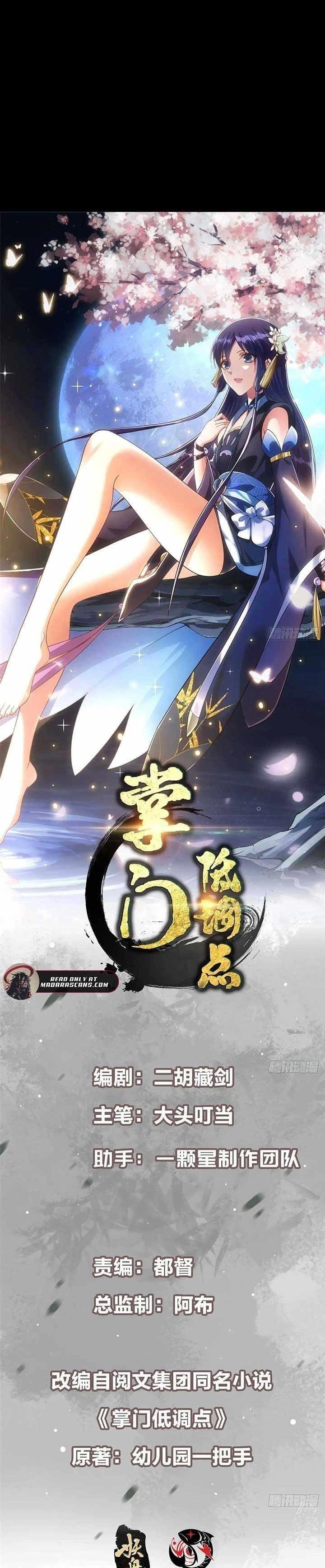 Keep a Low Profile, Sect Leader Chapter 526 - Page 1