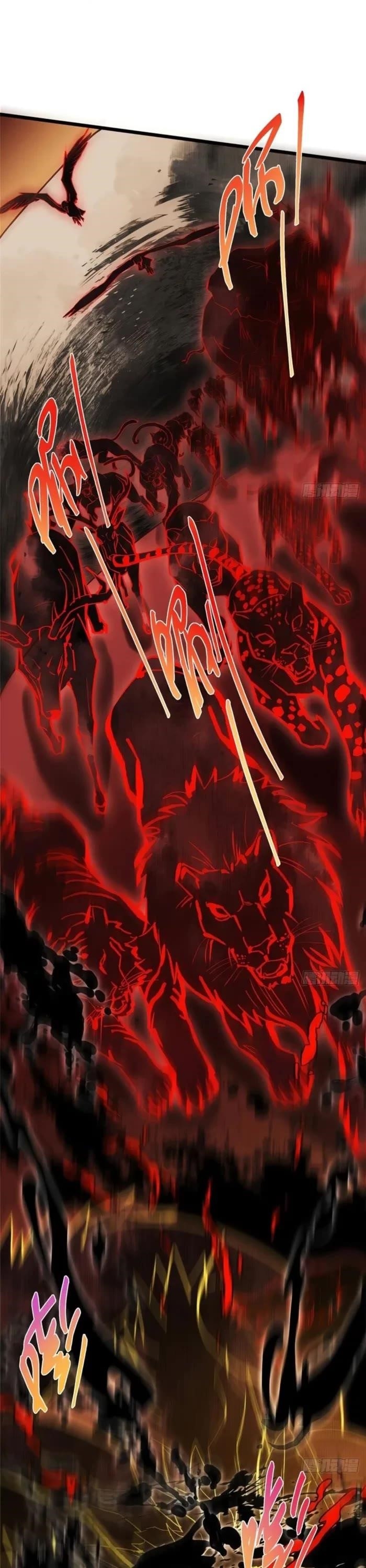 Keep a Low Profile, Sect Leader Chapter 542 - Page 11