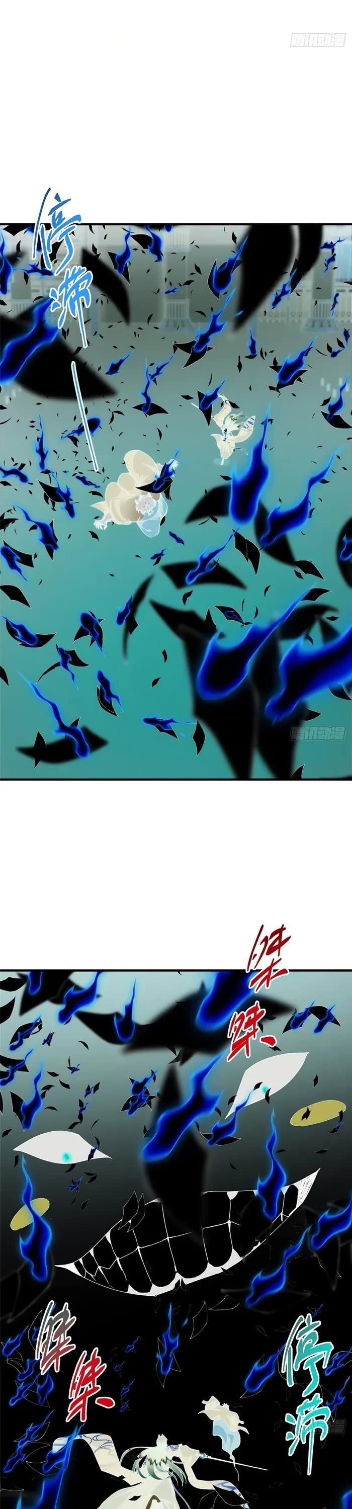 Keep a Low Profile, Sect Leader Chapter 546 - Page 10