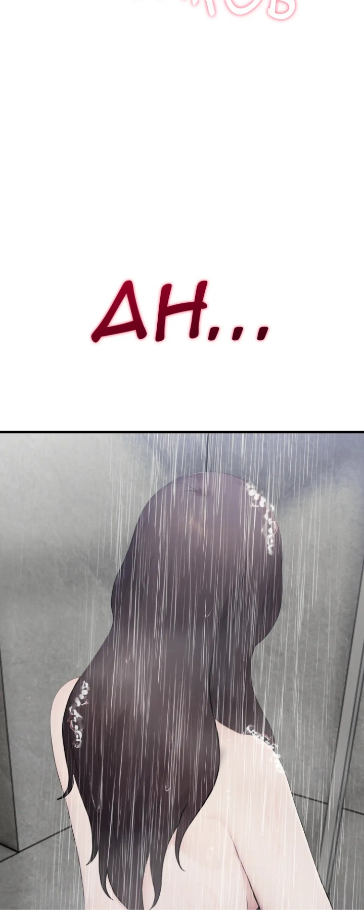 The Wife Game Chapter 14 - Page 65