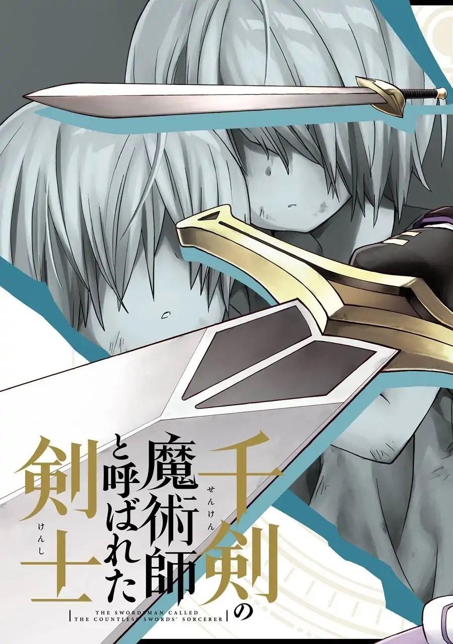 The Swordsman Called The Countless Swords Sorcerer Chapter 1 - Page 3