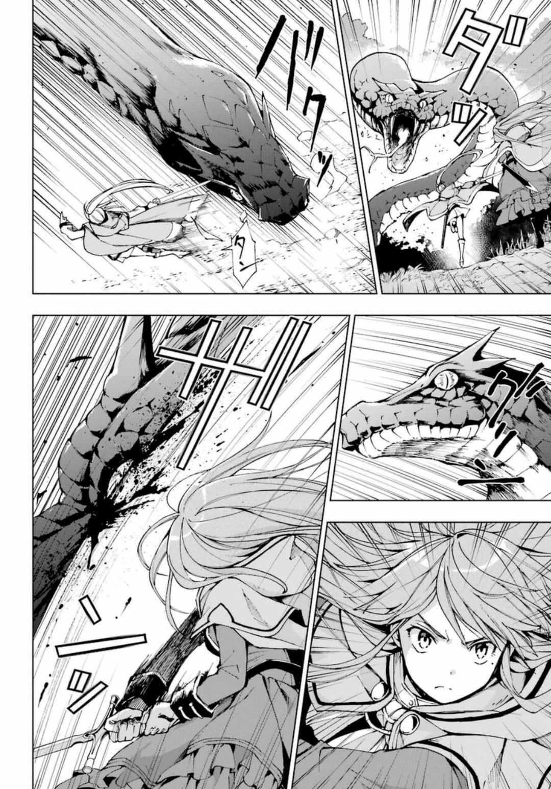 The Swordsman Called The Countless Swords Sorcerer Chapter 23.2 - Page 1