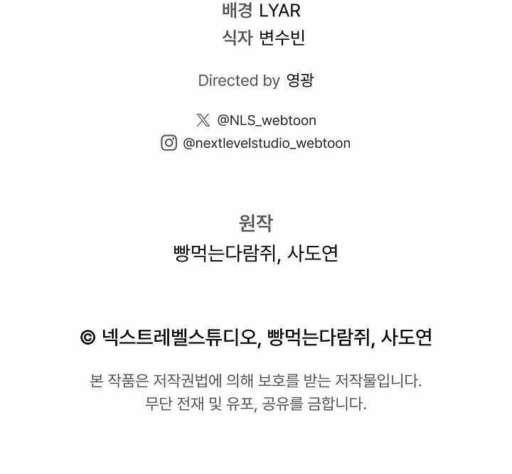 Regressing as the Reincarnated Bastard of the Sword Clan Chapter 65 - Page 19