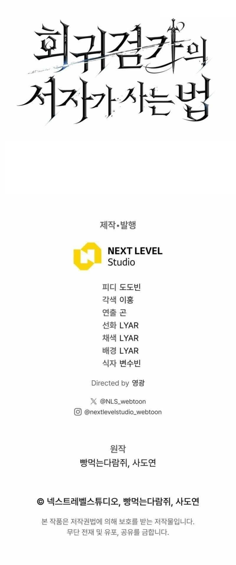 Regressing as the Reincarnated Bastard of the Sword Clan Chapter 72 - Page 20