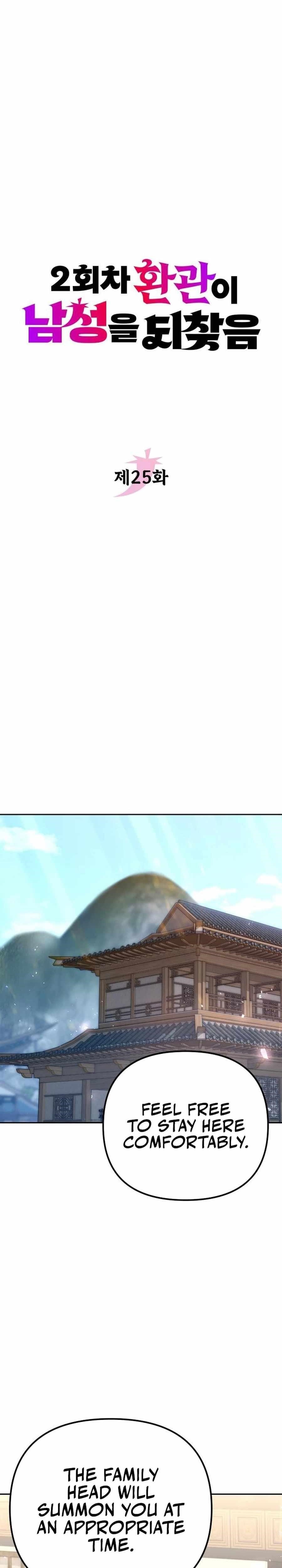 The Second Eunuch Regains His Manhood Chapter 25 - Page 18