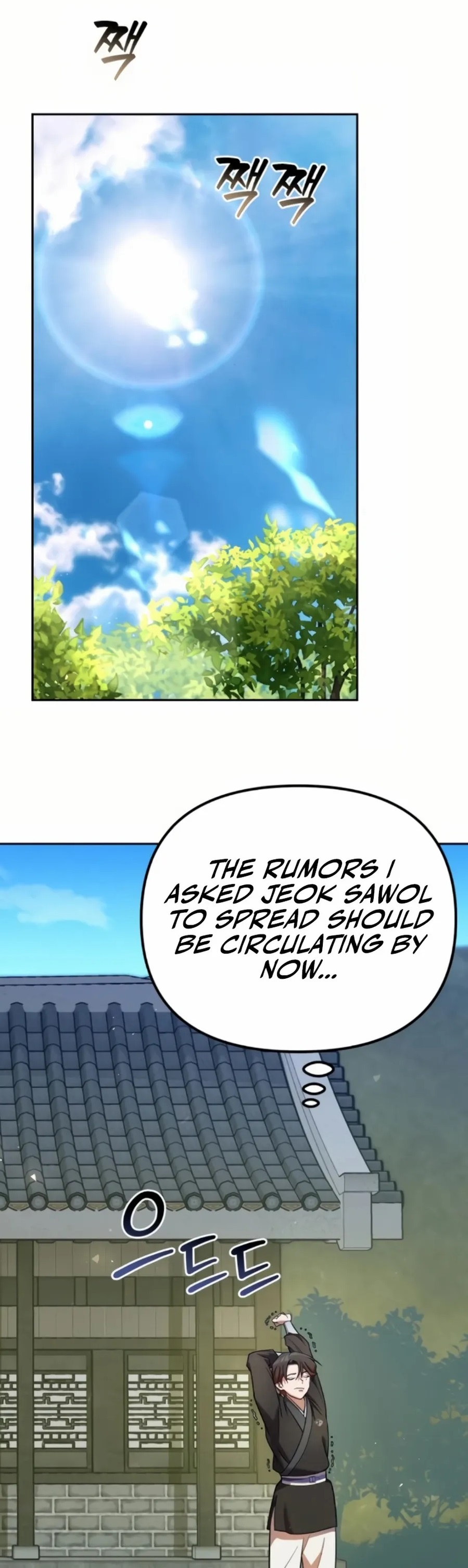 The Second Eunuch Regains His Manhood Chapter 34 - Page 1