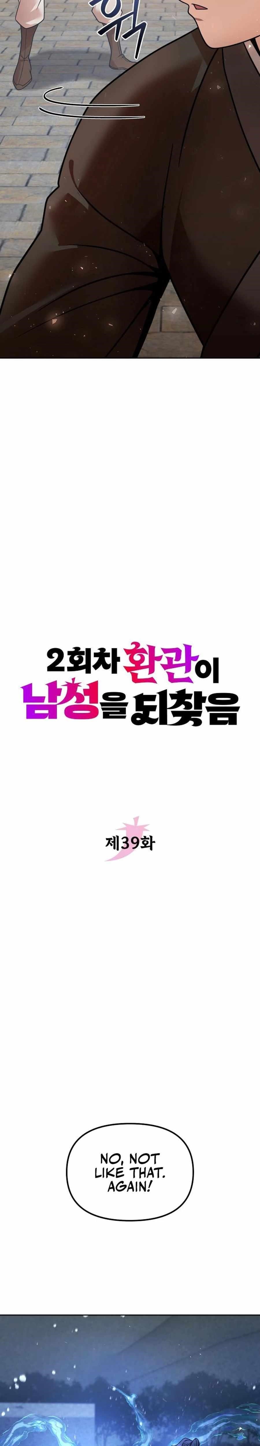 The Second Eunuch Regains His Manhood Chapter 39 - Page 7