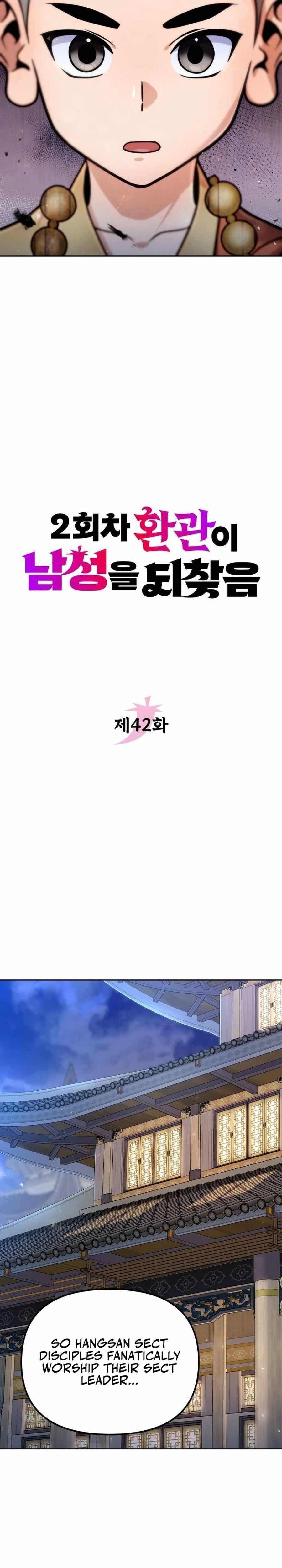 The Second Eunuch Regains His Manhood Chapter 42 - Page 11