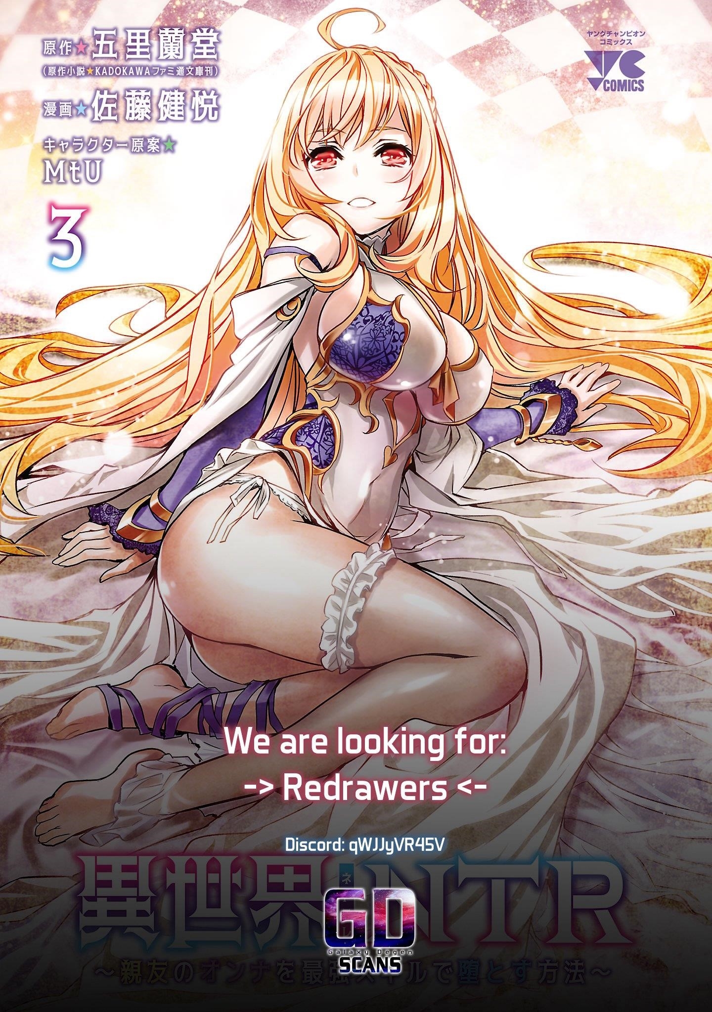 Isekai NTR: Shinyuu no Onna wo Saikyou Skill de Otosu Houhou Chapter 64 - Page 20