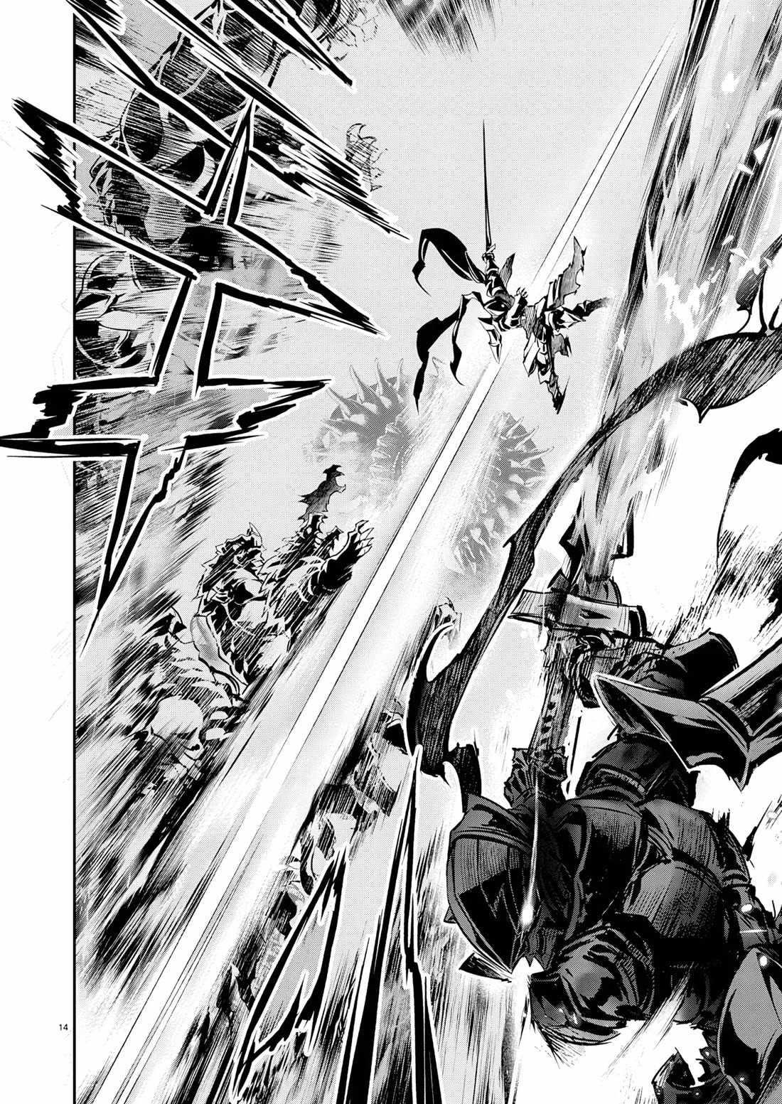 Isekai NTR: Shinyuu no Onna wo Saikyou Skill de Otosu Houhou Chapter 66 - Page 14