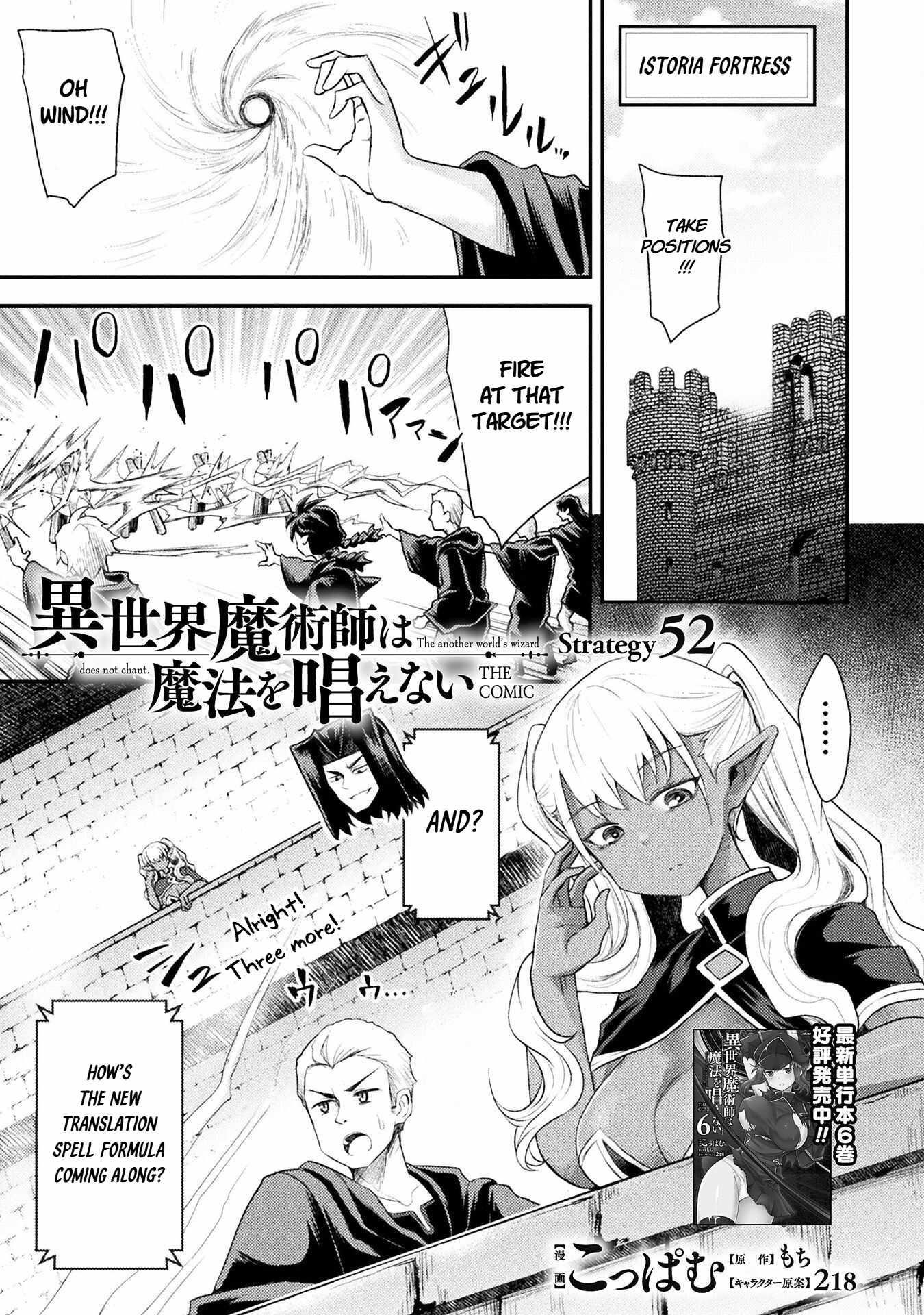 The Other World’s Wizard Does Not Chant Chapter 52 - Page 1