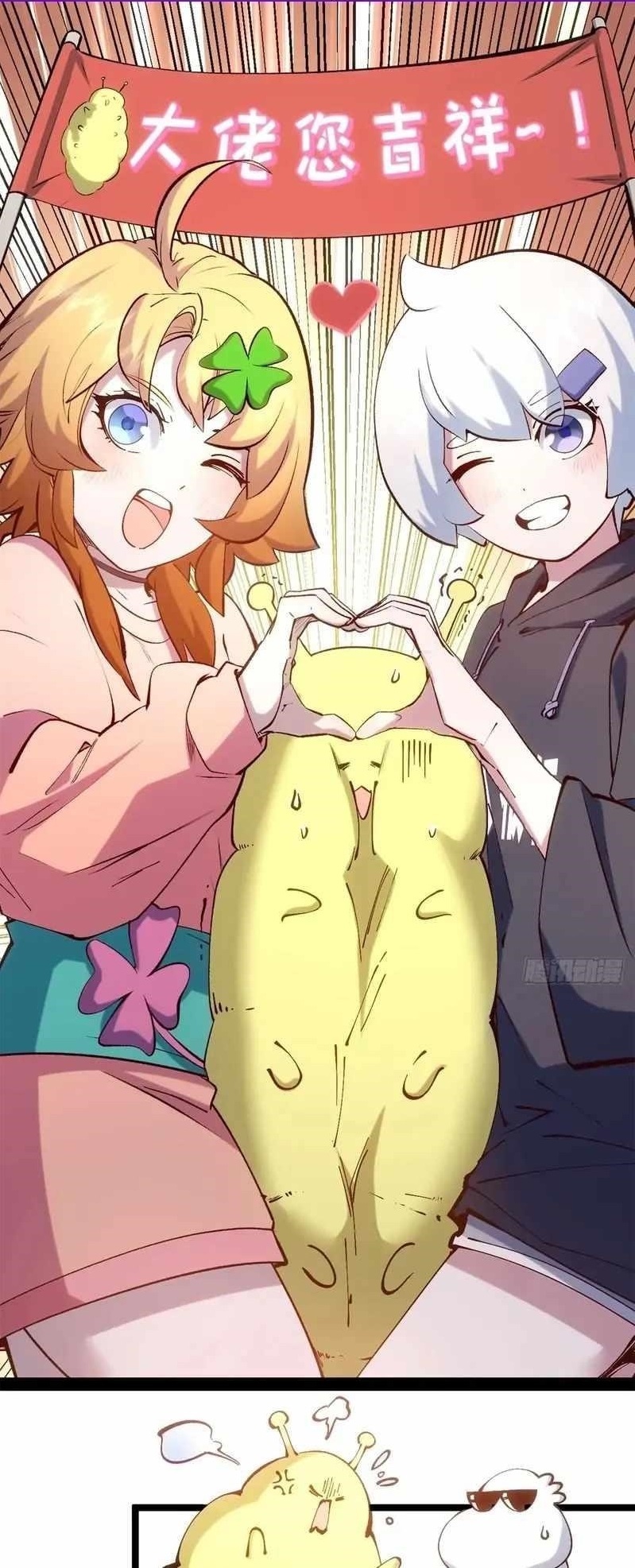 Secretly Cultivate For A Thousand Years Chapter 233 - Page 2