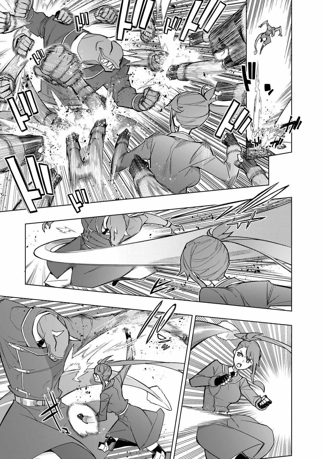 Kuro no Shoukanshi Chapter 150 - Page 3