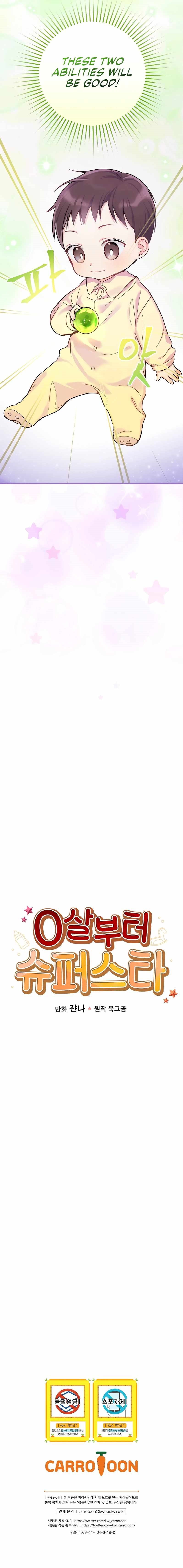 Superstar From Age 0 Chapter 1 - Page 9