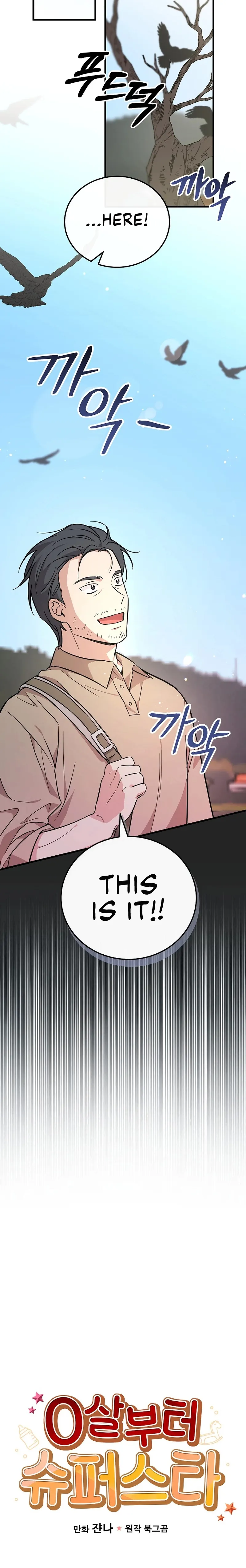 Superstar From Age 0 Chapter 19 - Page 5