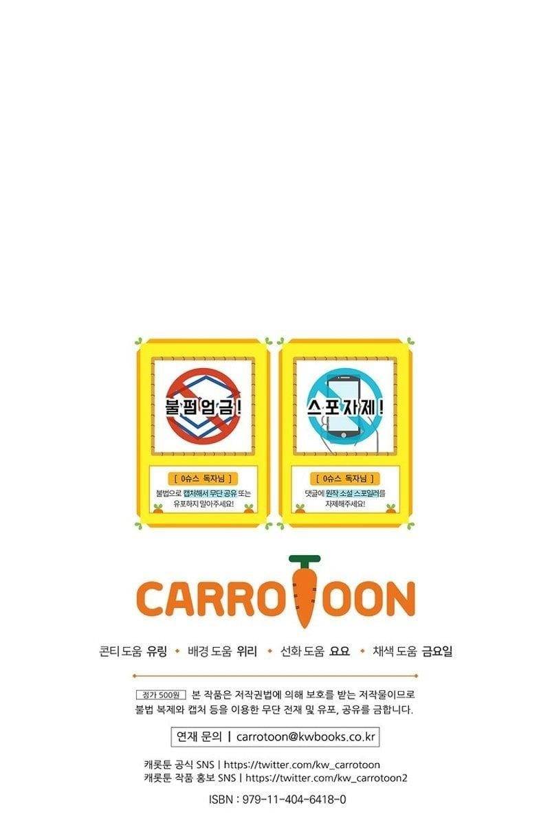 Superstar From Age 0 Chapter 26 - Page 10