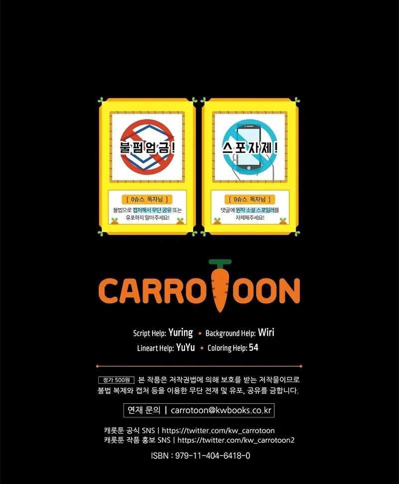 Superstar From Age 0 Chapter 61 - Page 128