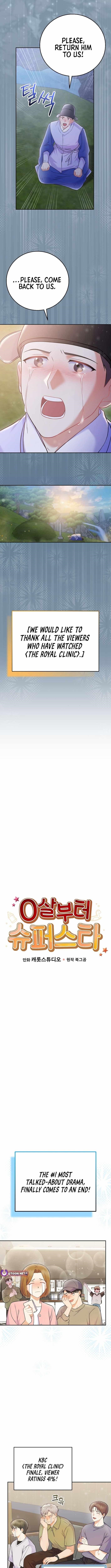 Superstar From Age 0 Chapter 65 - Page 7