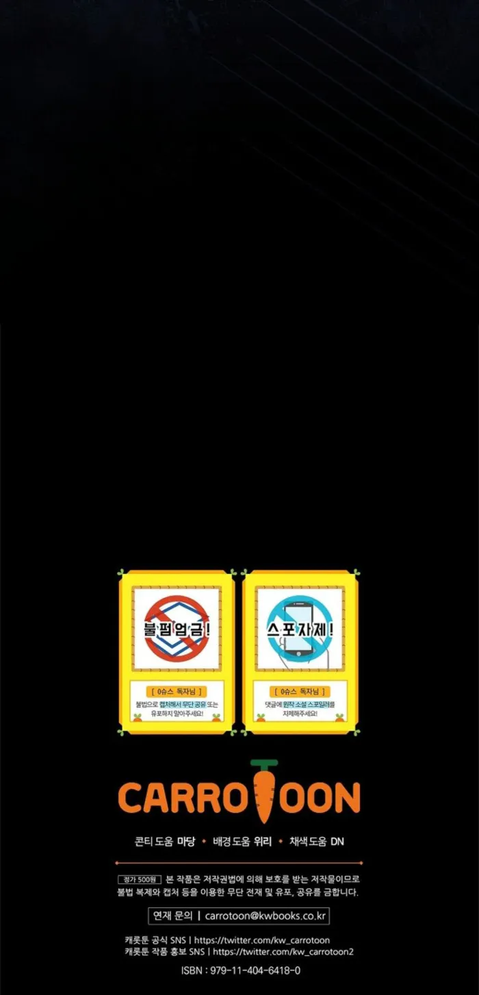 Superstar From Age 0 Chapter 80 - Page 13