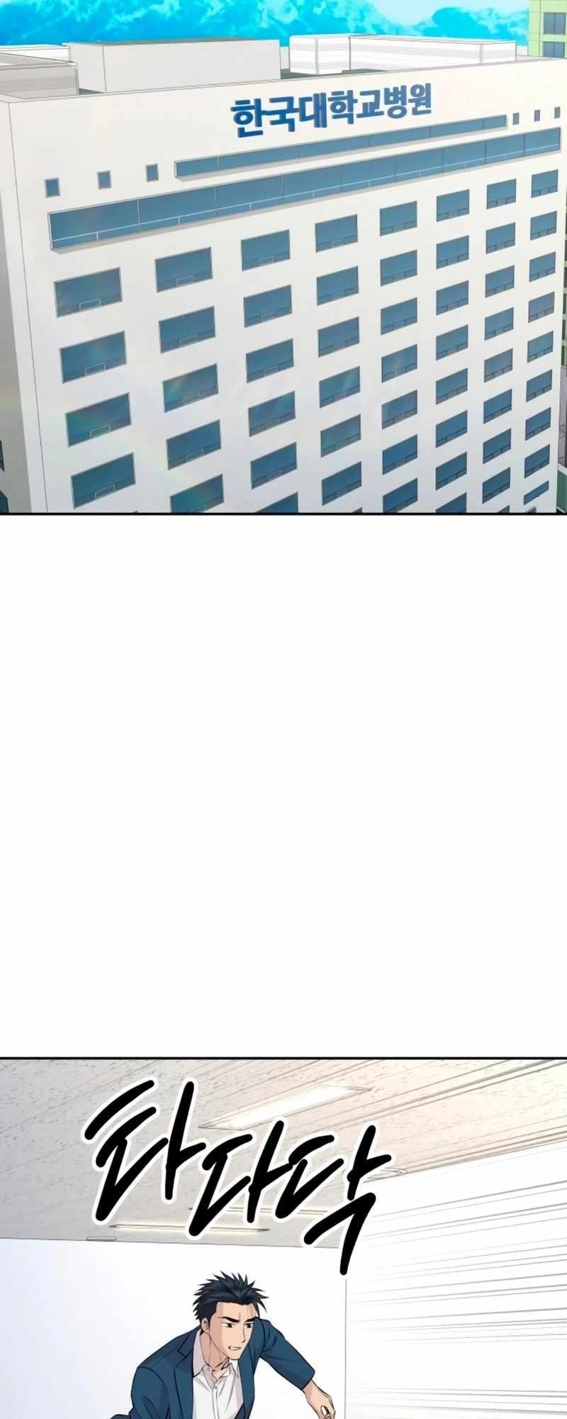 Genius Grandson of the Loan Shark King Chapter 42 - Page 53