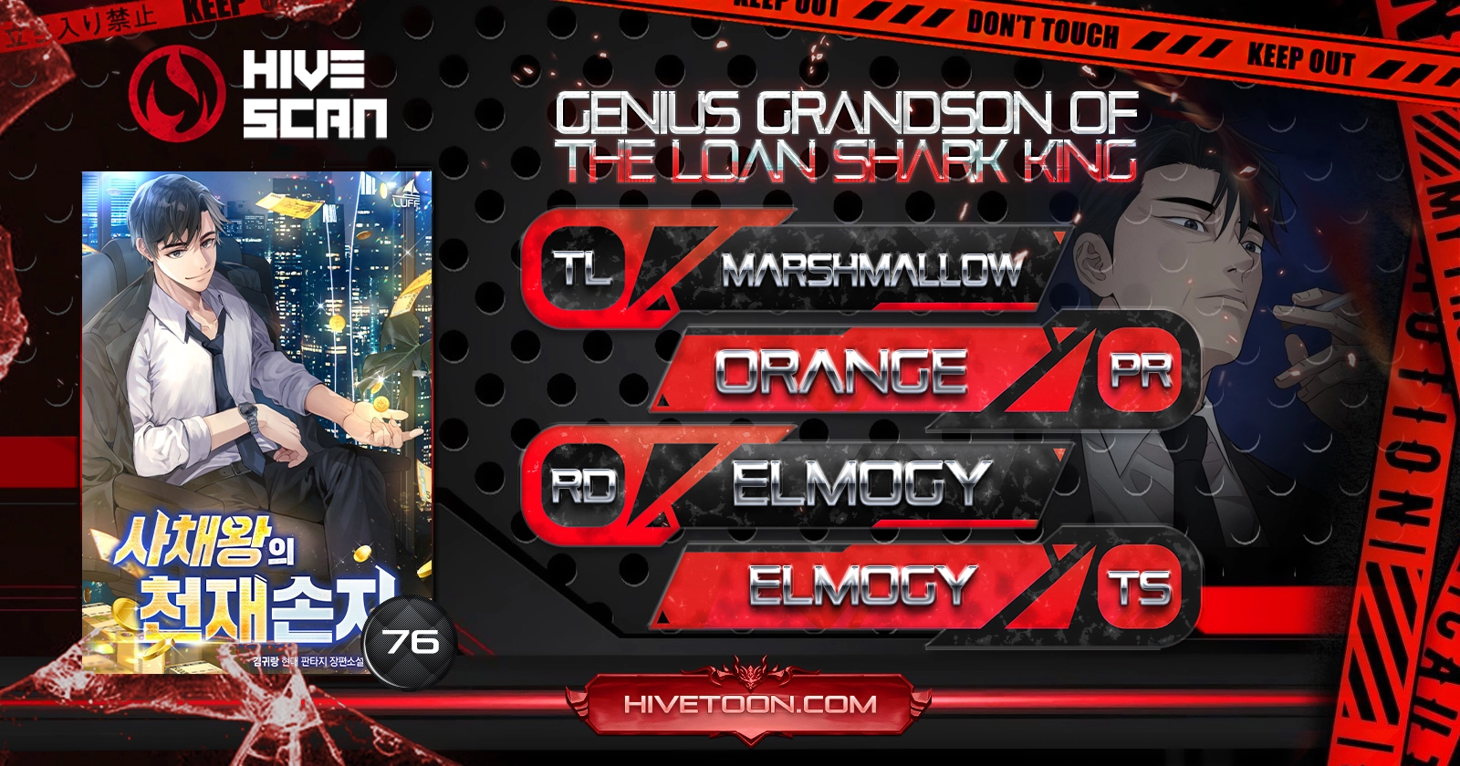 Genius Grandson of the Loan Shark King Chapter 76 - Page 1