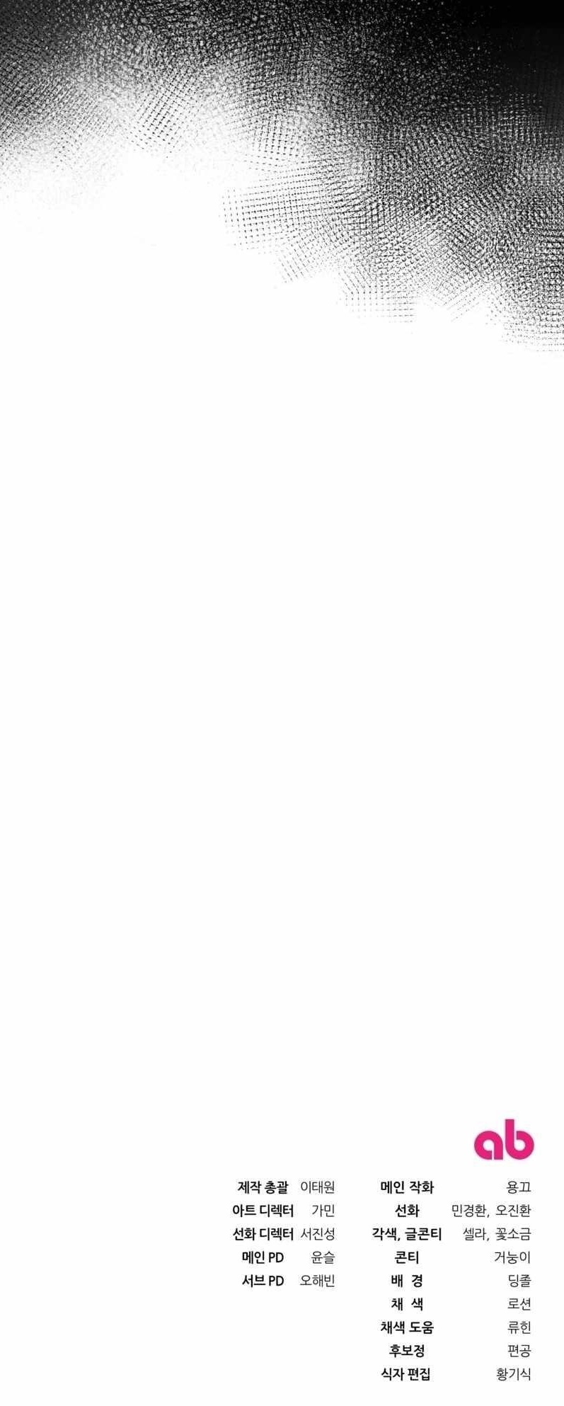 The Delusional Hunter in Another World Chapter 21 - Page 41