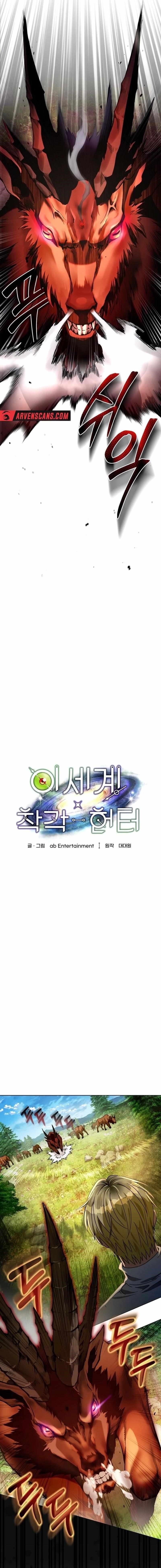 The Delusional Hunter in Another World Chapter 24 - Page 6