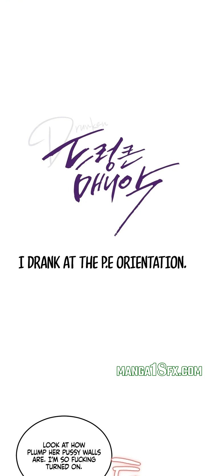 Drunken Maniac Chapter 19 - Page 1