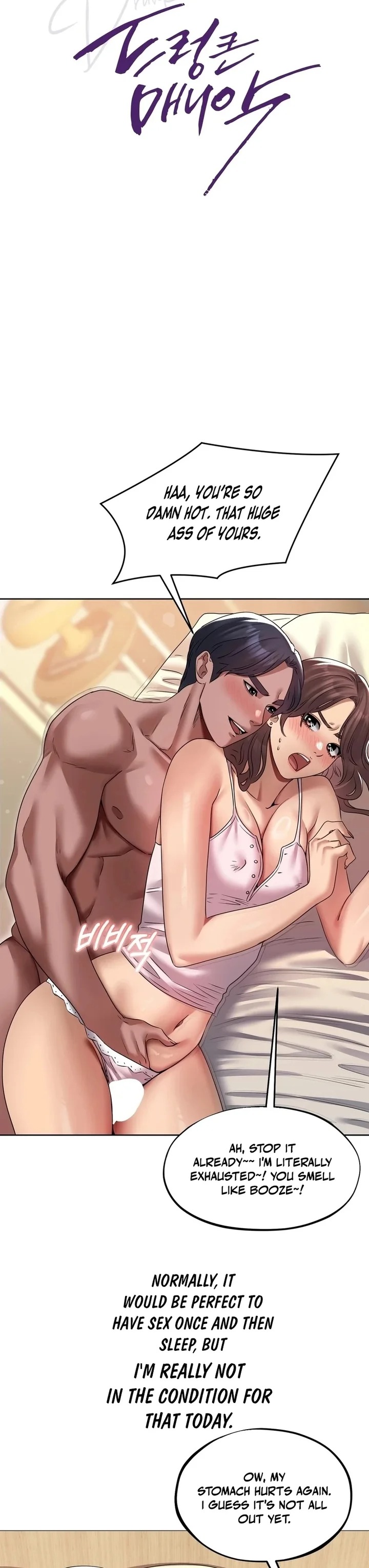 Drunken Maniac Chapter 21 - Page 5