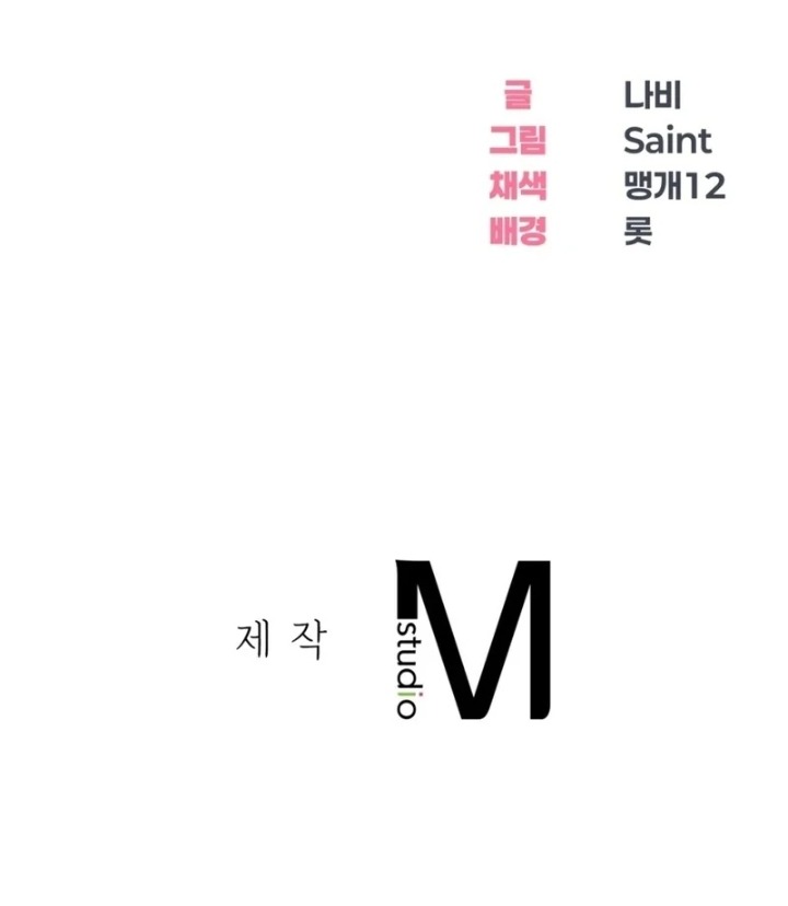 Drunken Maniac Chapter 5 - Page 51