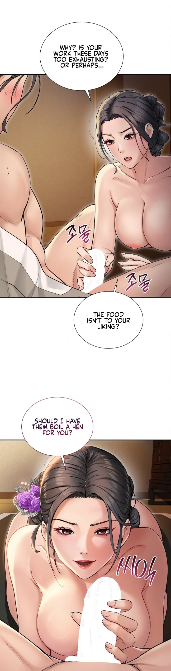 Yeoni’s Tavern Chapter 1 - Page 17