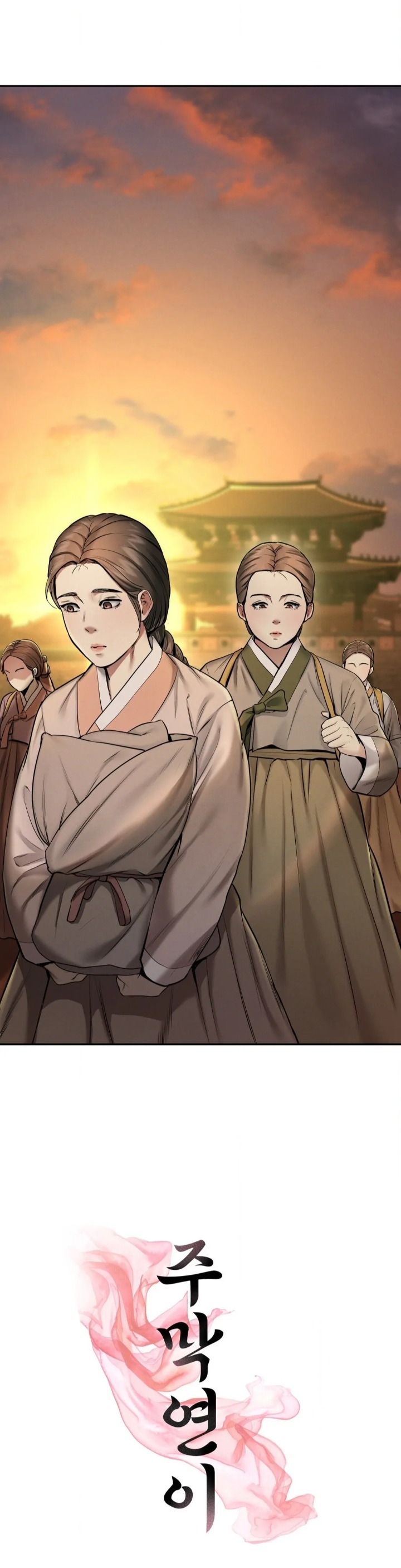 Yeoni’s Tavern Chapter 1 - Page 3