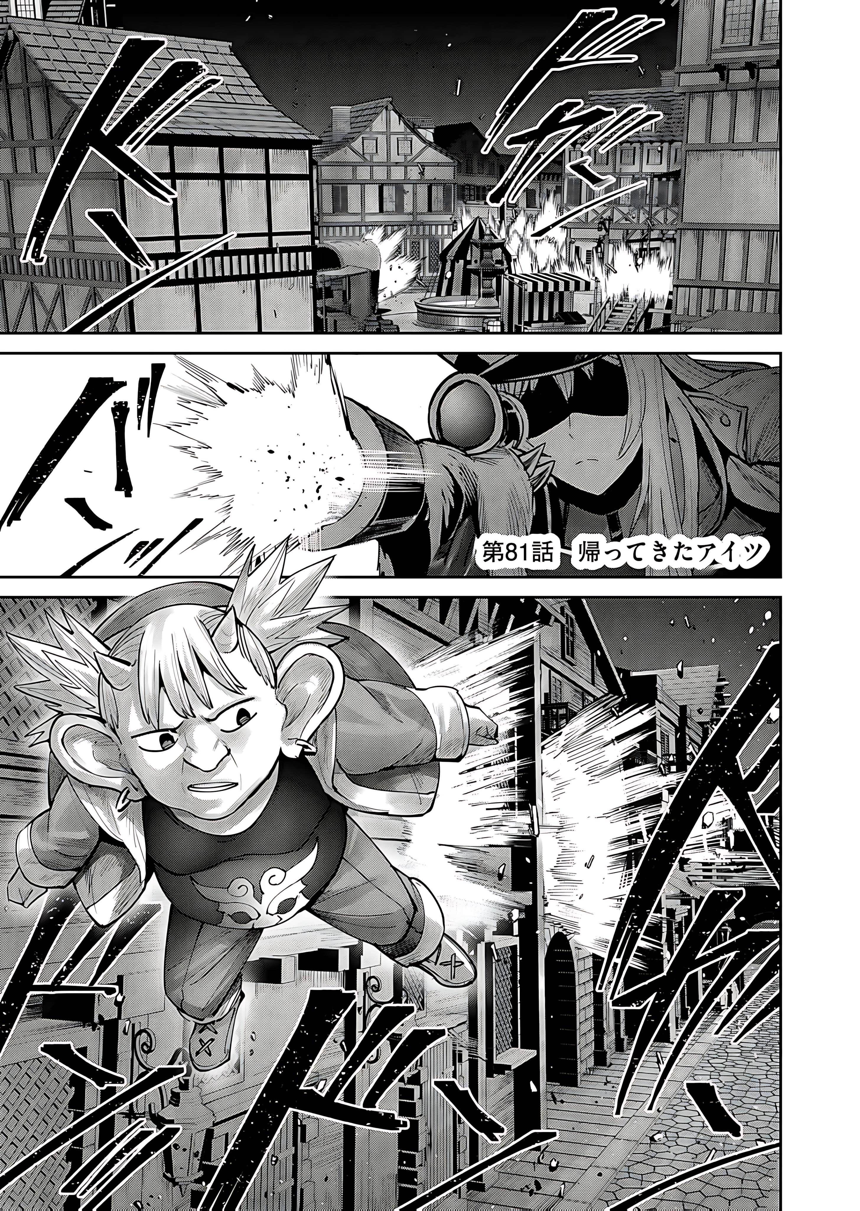 Savage Hero Chapter 81 - Page 2