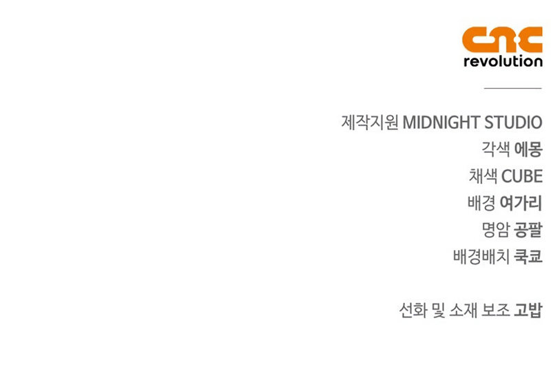 I’m Not That Kind of Talent Chapter 69 - Page 15