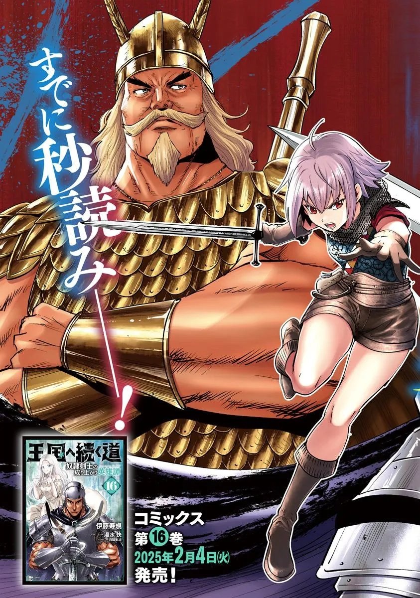 Road to Kingdom Chapter 96 - Page 3