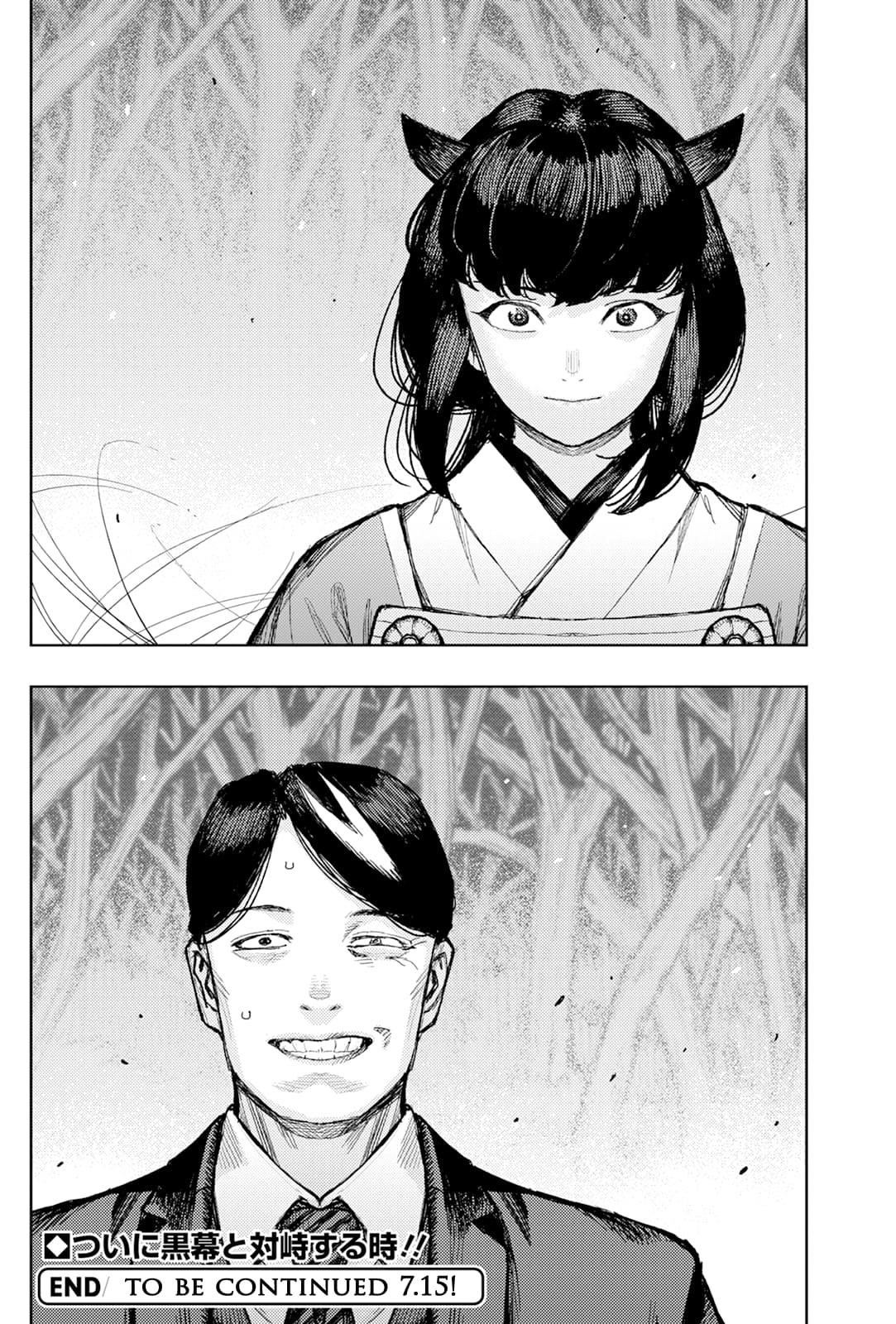 Tsugumomo Chapter 177.1 - Page 20