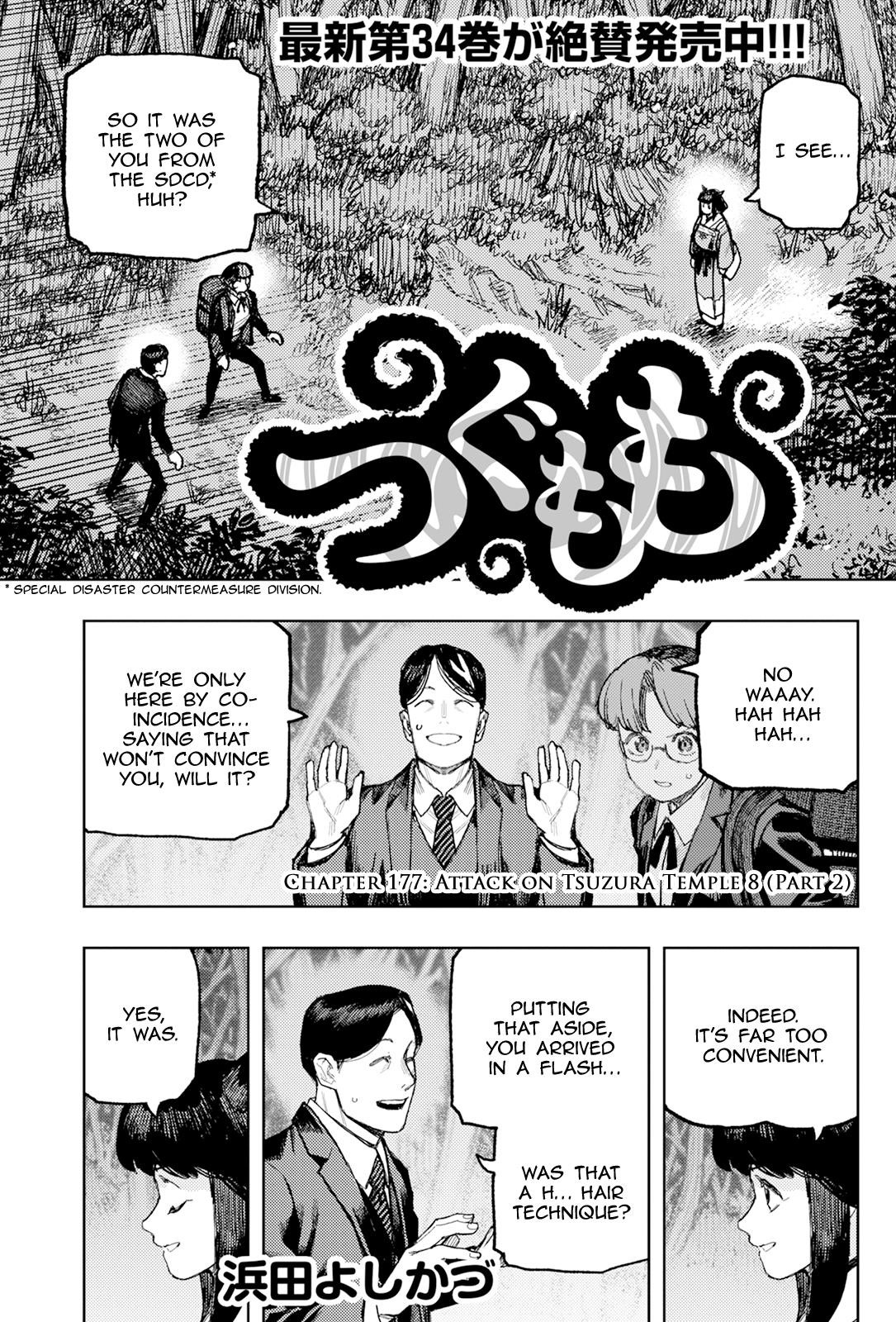 Tsugumomo Chapter 177.2 - Page 2