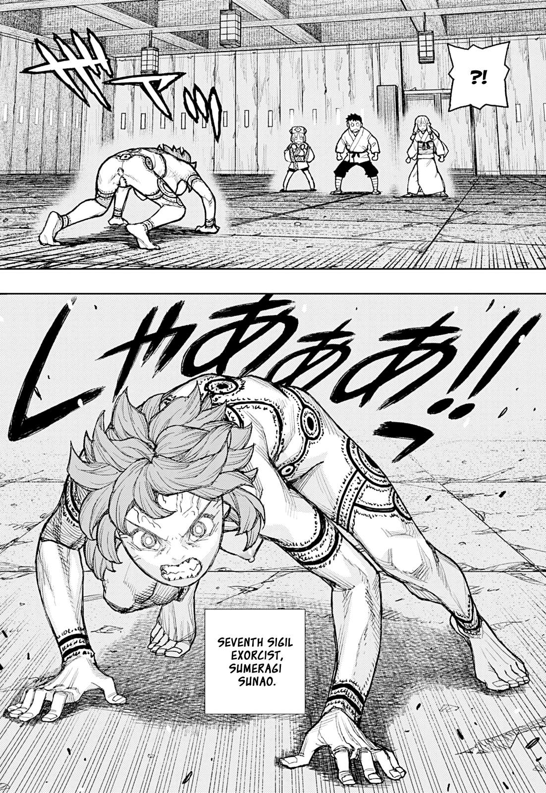 Tsugumomo Chapter 181 - Page 7