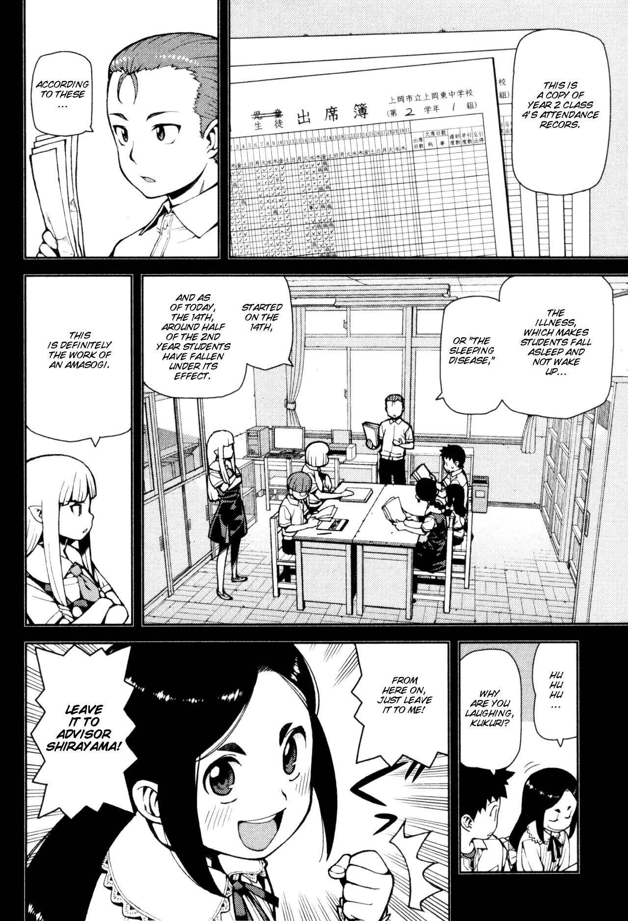 Tsugumomo Chapter 43 - Page 2