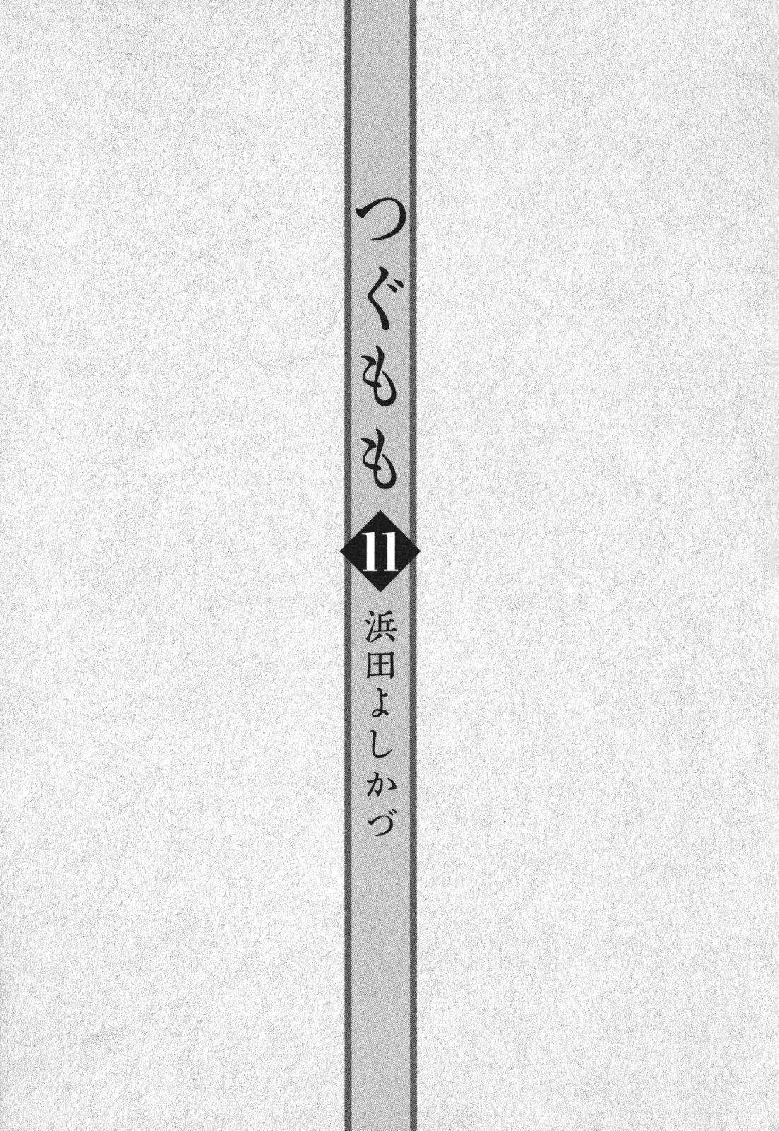 Tsugumomo Chapter 54.4 - Page 9