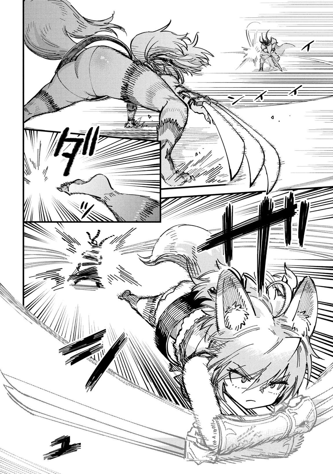 Kaifuku Jutsushi no Yarinaoshi Chapter 75.2 - Page 7