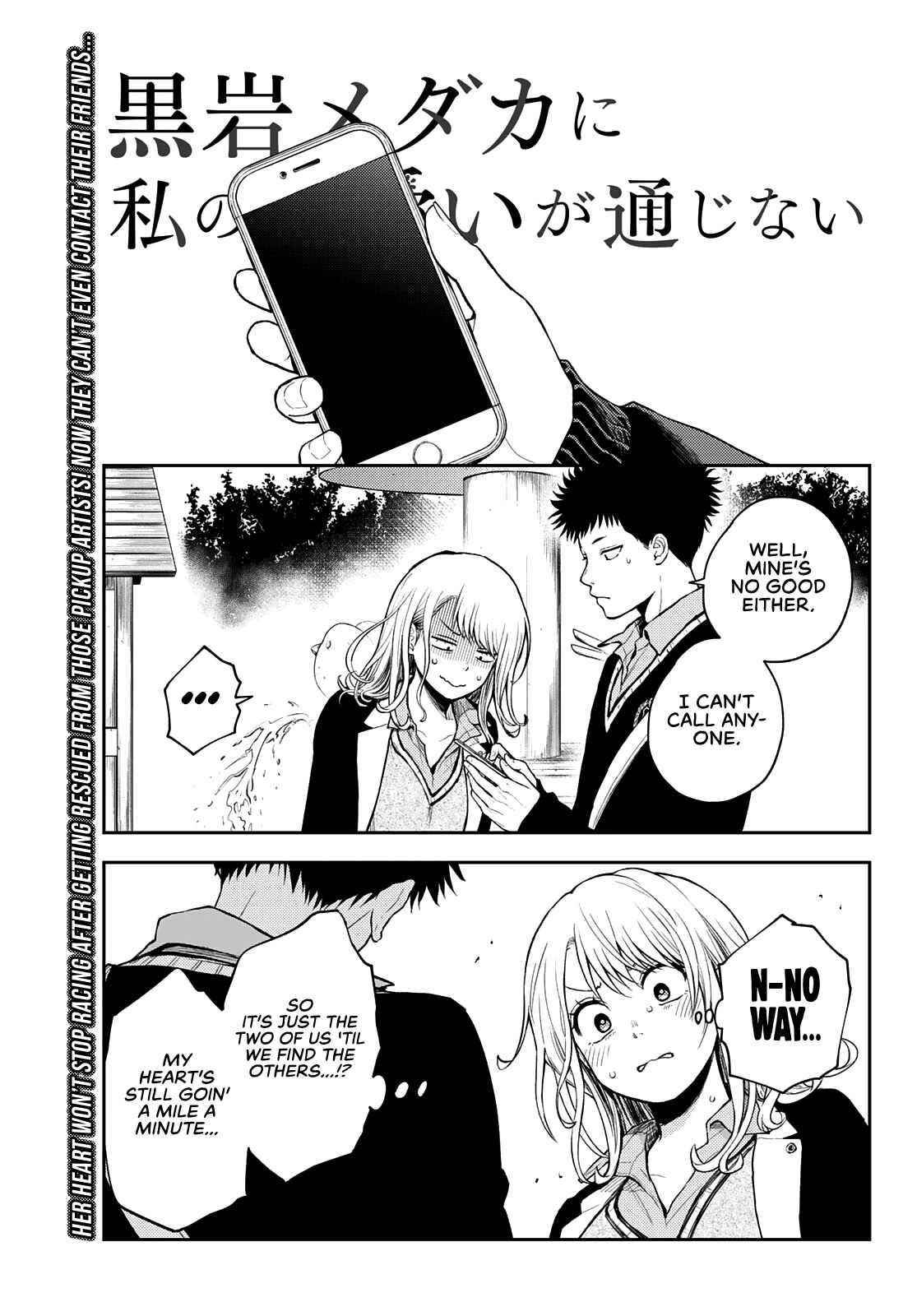 My Cuteness Isn’t Understood By Kuroiwa Medaka Chapter 40 - Page 1