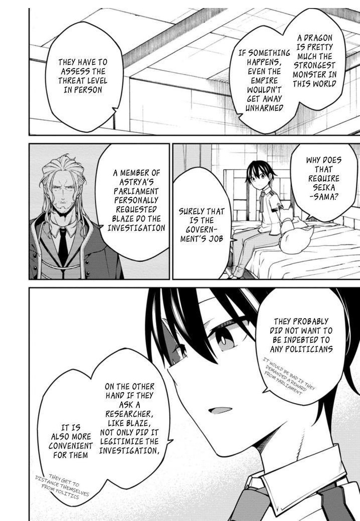 The Reincarnation of the Strongest Onmyoji ~ These Monsters Are Too Weak Compared to My Youkai~ Chapter 14.3 - Page 1