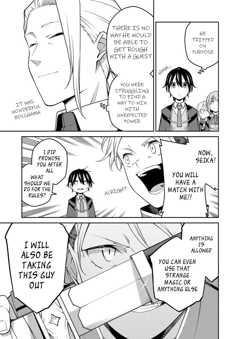 The Reincarnation of the Strongest Onmyoji ~ These Monsters Are Too Weak Compared to My Youkai~ Chapter 21.3 - Page 6