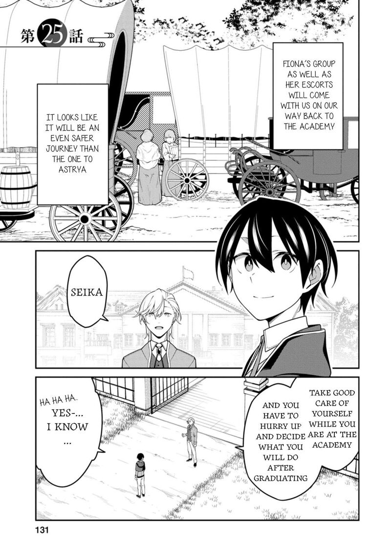 The Reincarnation of the Strongest Onmyoji ~ These Monsters Are Too Weak Compared to My Youkai~ Chapter 25.1 - Page 1