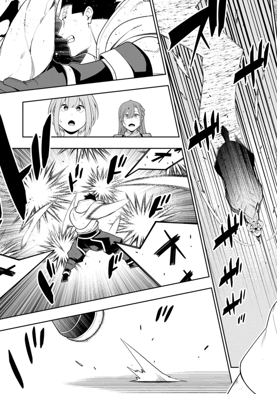 The Reincarnation of the Strongest Onmyoji ~ These Monsters Are Too Weak Compared to My Youkai~ Chapter 46 - Page 13