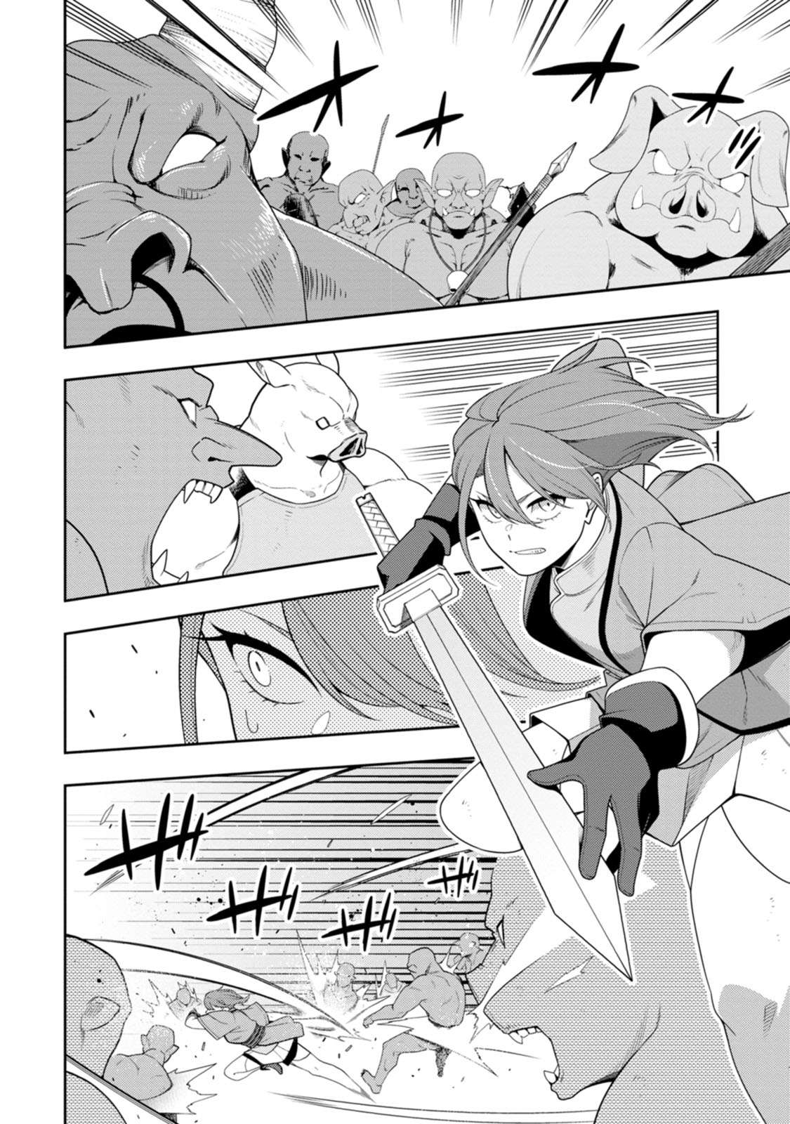 The Reincarnation of the Strongest Onmyoji ~ These Monsters Are Too Weak Compared to My Youkai~ Chapter 47 - Page 3