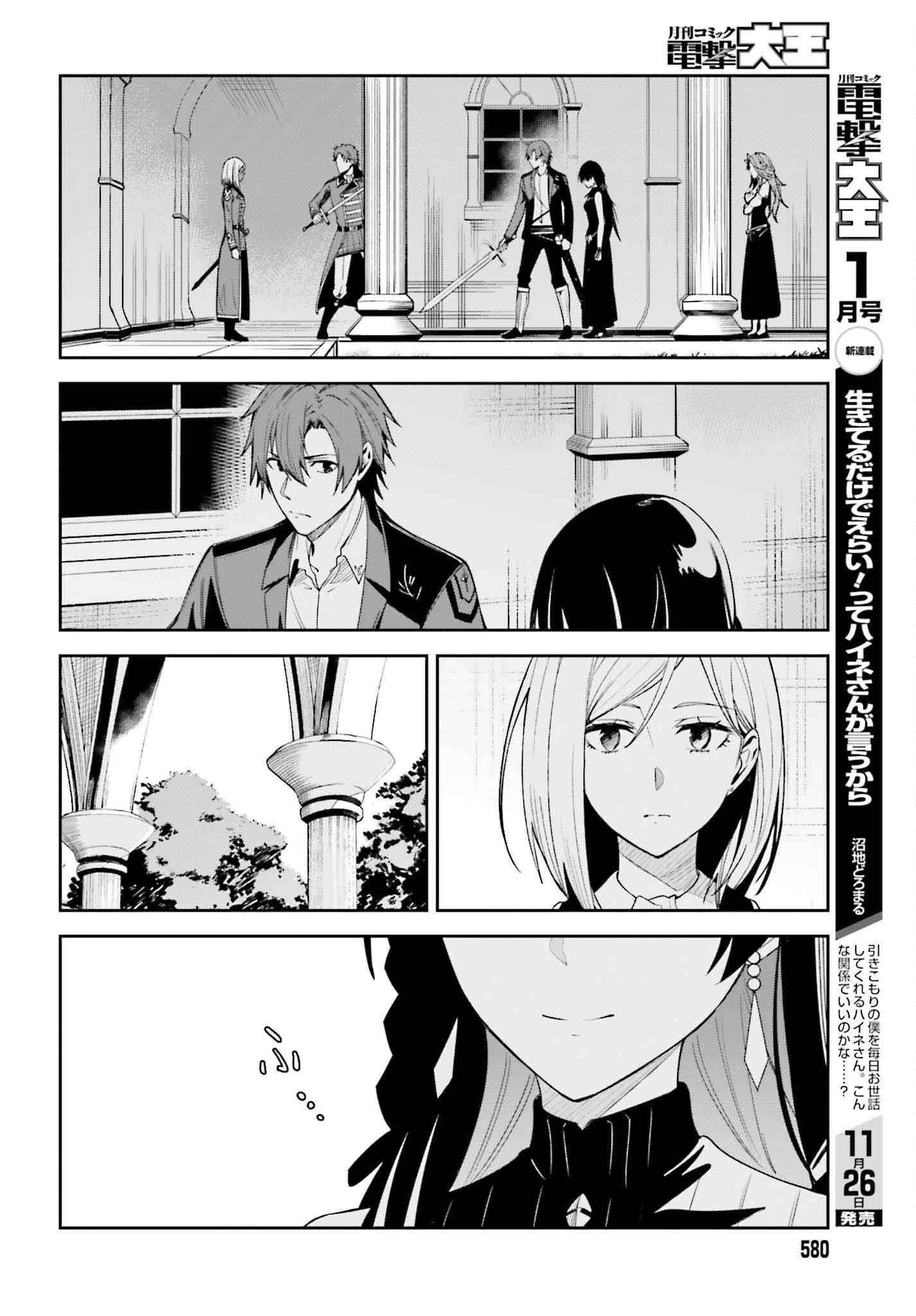 Unnamed Memory Chapter 22 - Page 14