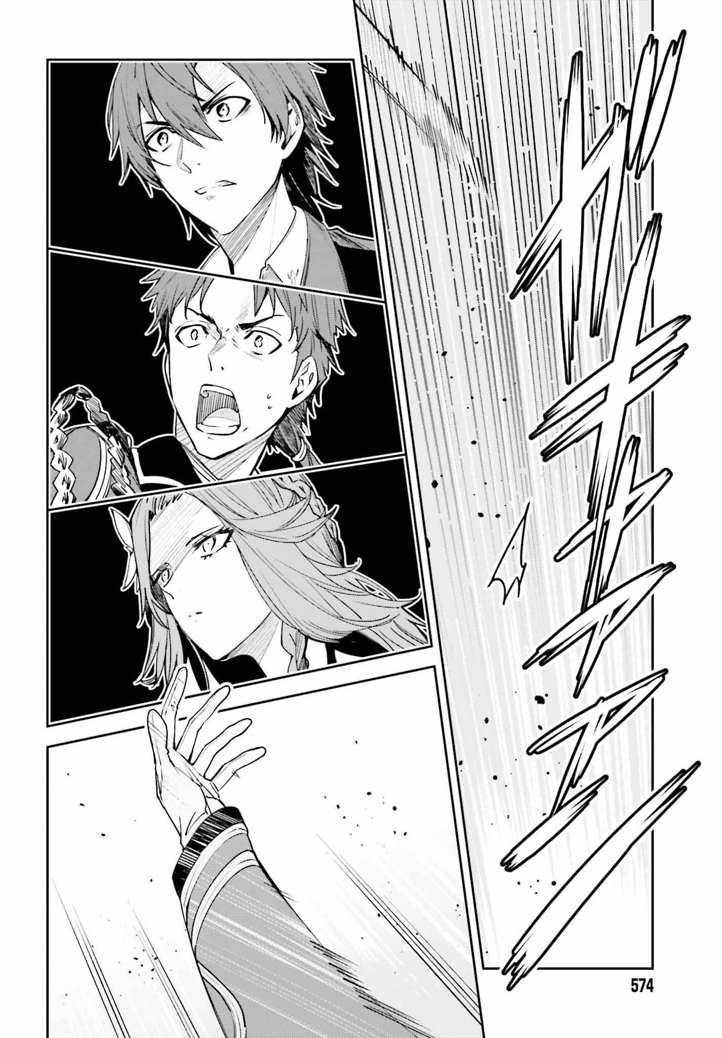 Unnamed Memory Chapter 22 - Page 8